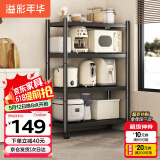溢彩年华厨房置物架落地移动收纳货架烤箱锅架储物架【60*40*135cm】6138
