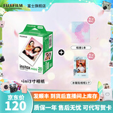 富士FUJIFILM instax立拍立得相机 3英寸相纸胶片胶卷 3寸双包+相册+冰箱贴【20张白边】 官方标配