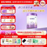 雀巢（Nestle）超启能恩 较大婴儿配方奶粉 2段 （6-12月龄适用）850g