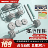HEAD海德哑铃男杠铃壶铃包胶可调节拆卸组合套装15kg