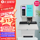 汇金机电财务凭证装订机全自动会计打孔机装订机50mm档案卷宗热熔铆管电动装订成册神器汇金HJ-50AI