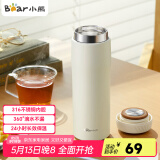 小熊（Bear）保温杯316不锈钢内胆 保冷杯大容量女士学生水杯460ml 家居馆