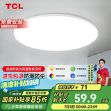 TCL吸顶灯led卧室灯阳台过道餐厅现代简约 三防灯24W三色40cm包安装