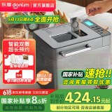 东菱（Donlim）【国家补贴】面包机家用全自动和面机 多功能揉面机可预约自动撒料 早餐蛋糕酸奶肉松DL-4705 全新升级|酵母果料自动双撒