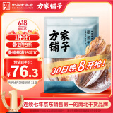 方家铺子中华老字号 六星墨鱼干250g 东海产墨鱼淡干乌贼目鱼干 海鲜特产