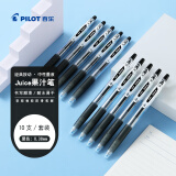 百乐（PILOT）Juice果汁笔黑色中性笔0.38签字笔按动水笔文具套装办公用品刷题笔高颜值 10支装