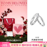 卡蒂罗（KADER）共渡爱河情侣戒指S999银对戒开口520礼物送男友送女友 S999银-倾心礼盒-共渡对戒442C