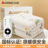志高（CHIGO）电热毯单双人小功率电褥子电暖毯电热垫学生宿舍定时除螨自动断电 【亲肤抗菌棉】150*70厘米 单人
