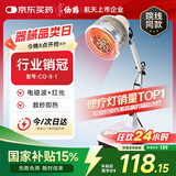 仙鹤航天品质神灯远红外线理疗灯理疗仪烤灯电磁波医用肩颈治疗仪8-1