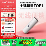 坚果投影（JMGO）P5投影仪家用卧室 1080P便携户外露营家庭影院(一手可握 5小时无线续航 可旋转镜头)国家补贴