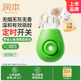 润本（RUNBEN）驱蚊器电蚊香液加热器经典定时款1个装三档定时自动循环开关