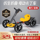泊威尔折叠儿童卡丁车四轮3-10岁电动6-12岁免安装可坐人童车便携玩具车 【高配款】黄色（双电瓶+蓝牙）