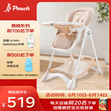 Pouch帛琦 宝宝餐椅 婴儿儿童座椅餐桌 K05plus 裸色告白【6-36个月】