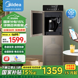 美的（Midea）饮水机家用下置式桶装水立式办公室客厅智能外置沸腾胆饮水器YD1316S-X 冷热型 【可制冷】