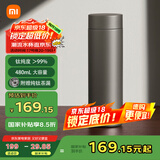 米家钛保温杯Ti2 茶水分离杯 大容量便携杯子 480ml  男女士水杯