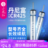 小凤仙CR425动力源电子漂电池cr316夜光漂电池夜钓浮漂电池322钓鱼夜钓 （30粒）升级加强版CR-425型号 小凤仙电池