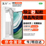 瓦力【秒解锁】适用华为mate60rs非凡大师手机膜mate60pro/+陶瓷膜全胶曲高清微晶非钢化贴膜-带秒贴舱