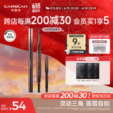 卡姿兰（Carslan）三角眉笔防水防汗不掉色不晕染含替换芯03自然棕0.26g*2 生日礼物