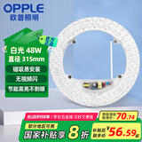 欧普照明（OPPLE）LED客厅卧室吸顶灯灯芯48w 白光5700k 圆形 磁吸改造替换光源灯板模组 1个装/