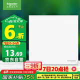 施耐德电气 一开单控开关 86型一开开关暗装墙壁电源开关面板 皓呈 奶油白色