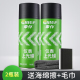 車仆（CHIEF）车仆表板蜡汽车仪表香型上光防尘打蜡车用内饰塑料翻新真皮去污腊 2瓶划算装【送毛巾+海绵擦】
