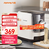 九阳（Joyoung）面条机 家用智能全自动面条机 快速出面 6套模具 易清洗电动压面机 JYN-W3国家补贴