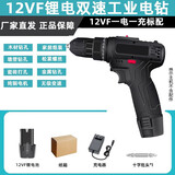 工途（Gongtu）手电钻锂电冲击钻多功能充电式家用电动小型工具打孔螺丝刀手动 双速电钻一电一充