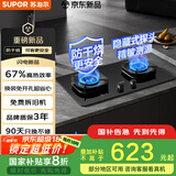 苏泊尔（SUPOR）煤气灶双灶燃气灶具家用天然气防干烧灶台5.2kW大火力67%热效[家电国家补贴至高20%] 天然气DG1