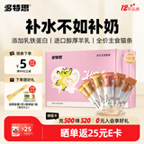 多特思主食猫条猫咪非零食猫条罐头补水成猫幼猫鱼油羊奶猫条15g*100支