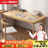蔓斯菲尔（MSFE） 书桌书柜组合电脑桌台式写字桌家用办公桌子实木腿书桌椅组合 【升级常规款+单桌】120cm原木色
