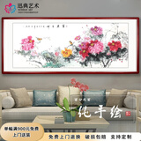 迅典国画富贵牡丹挂画餐厅客厅装饰画纯手绘真迹字画沙发背景墙画壁画 富贵吉祥 实木带框83*203厘米