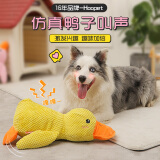 华元宠具（hoopet）狗狗玩具发声自嗨解闷毛绒玩偶冲锋黄鸭大狗磨牙神器耐咬宠物用品