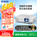 爱普生（EPSON）CB-FH06 投影仪 投影机办公培训无线投屏家用投影（1080P高清 3500流明 3LCD ）【赠无线同屏】