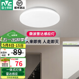 雷士（NVC） LED吸顶灯厨房阳台走廊过道灯玄关入户灯车库地下室照明灯饰灯具 微波雷达感应灯 玉屏12瓦白光
