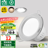 雷士（NVC）筒灯 LED筒射灯孔灯天花灯走廊过道灯 背景装饰灯牛眼灯 4W砂银暖白光开孔75-85mm