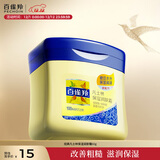 百雀羚（PECHOIN）经典凡士林保湿润肤霜60G滋润保湿品质国货圣诞礼物