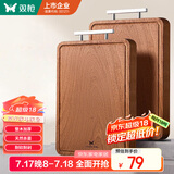 双枪乌金檀木整木菜板 百年龄砧板家用切菜案板抗菌实木菜板36*24*2.5