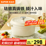 苏泊尔（SUPOR）珐琅锅铸铁锅汤锅炖锅火锅平底辅食锅电磁炉燃气通用 22厘米茶白 2.5升 22cm