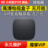 小米盒子高清电视盒子智能全网通5G新款家用投屏wifi语音4K网络机顶盒 小米盒子5 至尊版/电视影视随意看