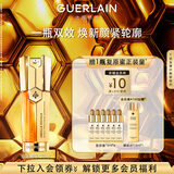 娇兰（Guerlain）帝皇蜂姿双效精华30ml保湿修护紧致抗皱护肤礼盒生日礼物送女友