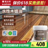嘉宝莉（CARPOLY）防腐木油水性木蜡油木器清漆透明防腐户外实木亭子栏杆透明10KG