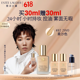 雅诗兰黛【王曼昱同款】DW持妆粉底液82#柔沙色(2W0)30ml化妆品生日礼物