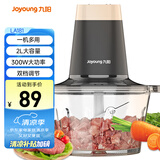 九阳（Joyoung）绞肉机家用电动多功能料理机搅拌婴儿辅食机切菜绞馅410不锈钢碎肉S18-LA181