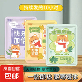 【持久发热】发热贴暖贴艾草暖身贴暖宝宝贴自发热保暖暖宝宝 2贴【绵猫暖贴】专享活动