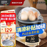 SEVERIN施威朗德国家用多功能煮蛋机 可煮溏心蛋 蒸蛋器早餐神器低功率食品级 出口标准 防干烧蜂鸣提醒 单层  黑色EK3056