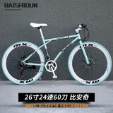 EG7 变速死飞山地车自行车成人实心胎轻便单车活飞公路赛车学生男女 24速60刀-比安奇【破风刀轮】