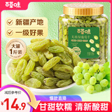 百草味无核绿葡萄干500g罐装新疆吐鲁番特产原料免洗一级大果干零食蜜饯