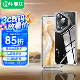 毕亚兹适用华为p70pro/pro+手机壳 Pura70Pro/Pro+保护套 全包防摔超轻薄散热清爽透明护甲硬壳JK645透明