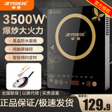 半球家用电磁炉3500W大功率猛火爆炒多功能炒菜锅一体节能全套电磁炉灶 3500W+不粘锅