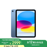 Apple/苹果【国家补贴】iPad 11英寸 A16芯片2025年款 平板电脑 (256GB WLAN版/学习办公娱乐)蓝色